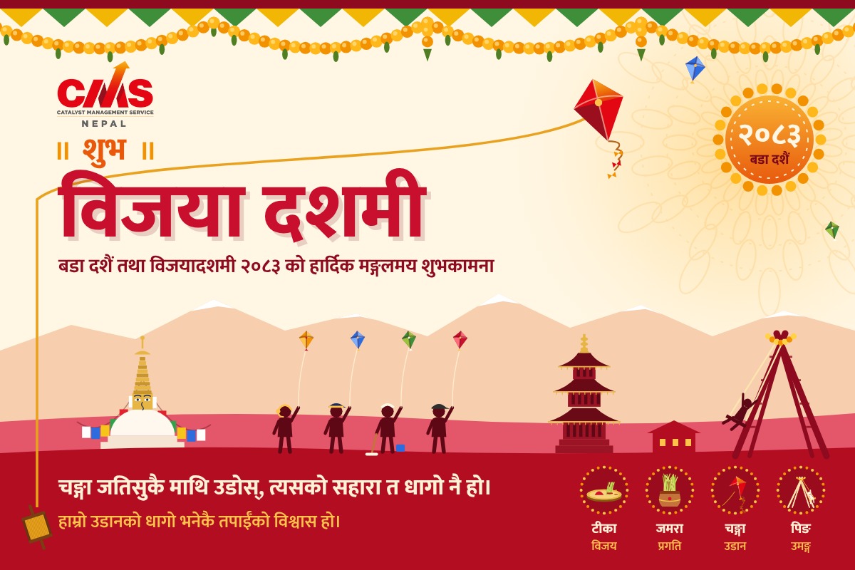 CMS Nepal announcement